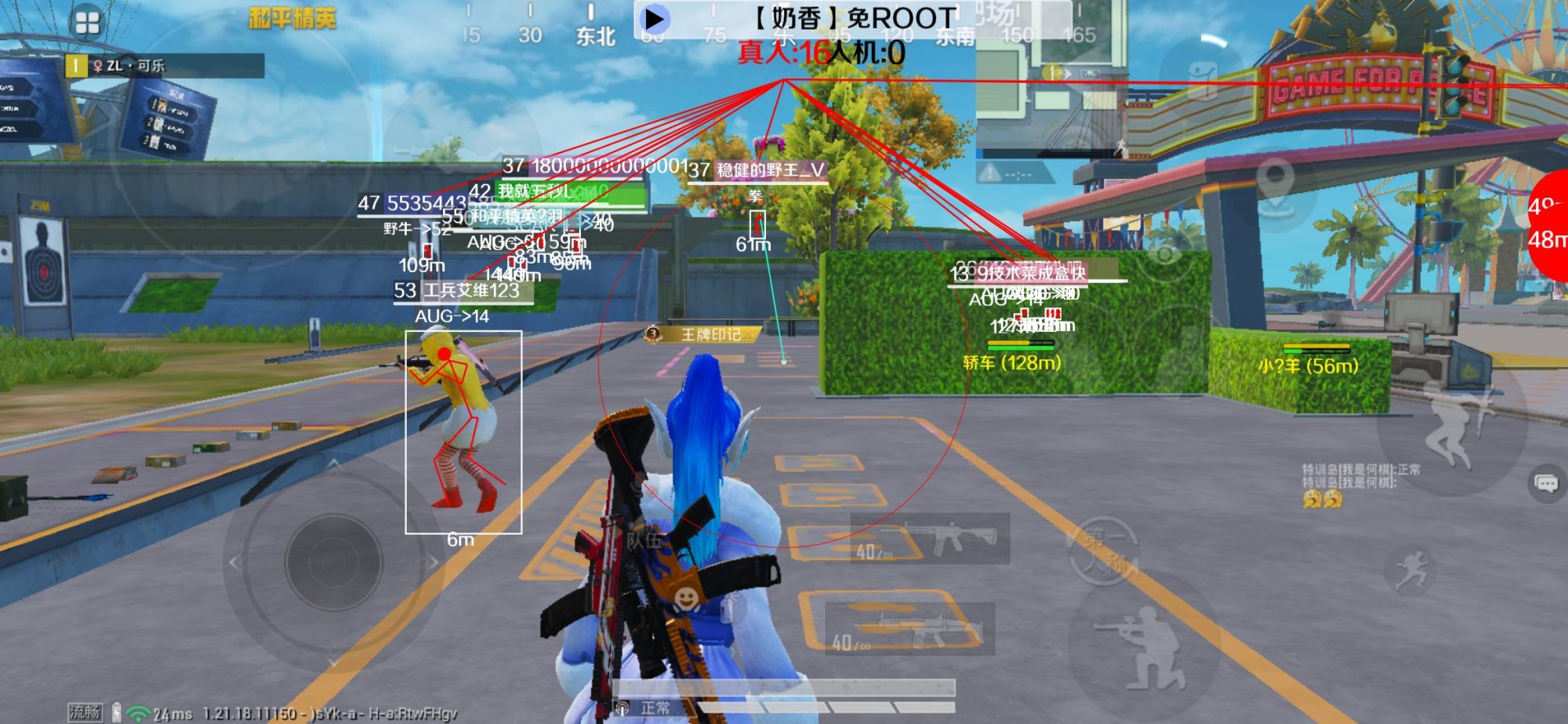 和平精英辅助《布丁》改名《奶香》依旧稳定中 - pubg挂 锁头 透视 锁血免费辅助预览图