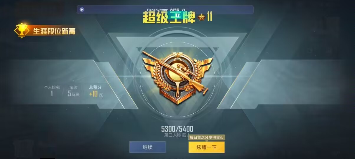 和平精英先行者透视直装 - pubg挂 锁头 透视 锁血免费辅助预览图